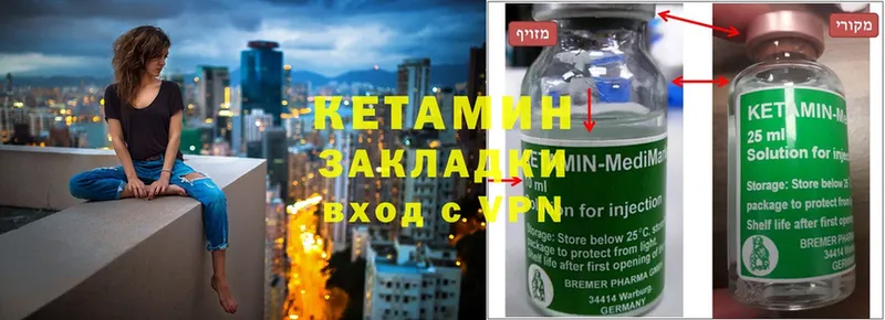 КЕТАМИН ketamine  продажа наркотиков  Ярцево 